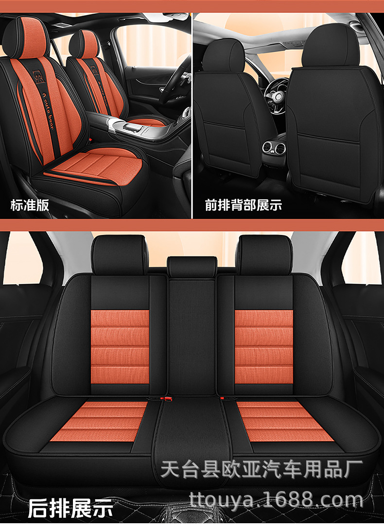 25 Years New Fully Surrounded Hemp Car Seat Cushion Four-Season Universal Seat Cover Original Factory Dropshipping Cross-Border Wholesale