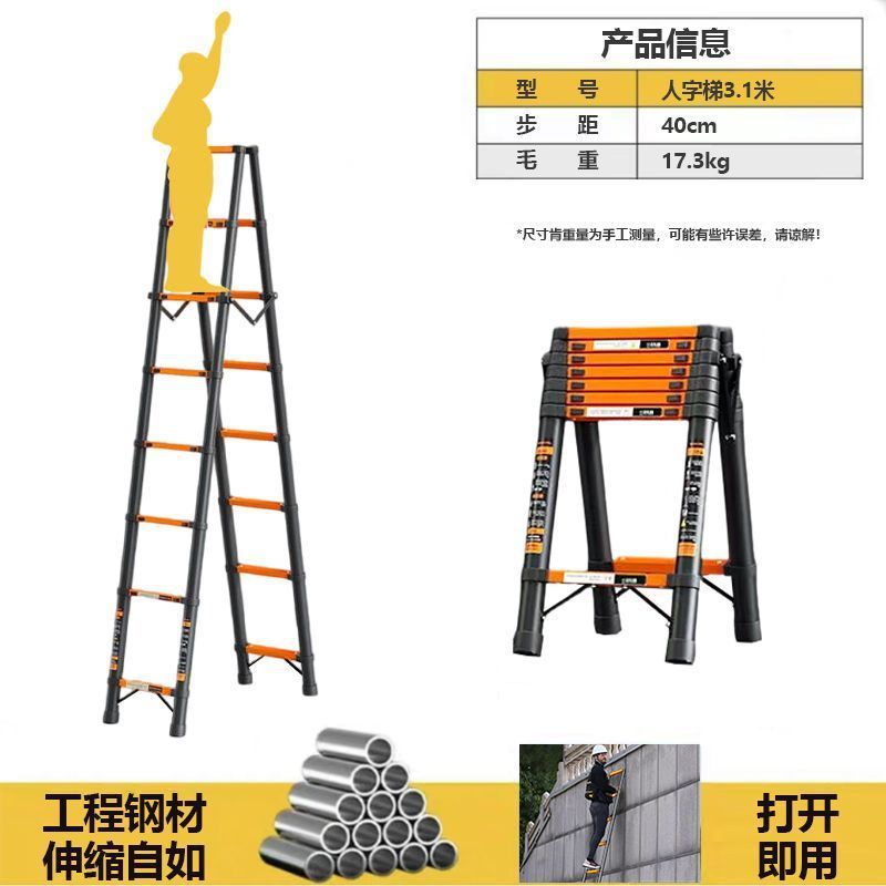 新型電気工事伸縮はしご家庭用屋外専用はしごは、携帯折り畳み人字はしごを厚くして卸売りする|undefined