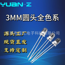 ֱ��ʽledf3�t�l�tɫָʾ�� �l����O�ܲ��3mm�A�^�װl�t��
