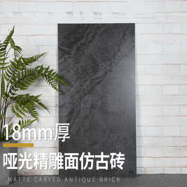 600*1200哑光精雕面仿古砖18厚园林景观壁画干挂墙砖 庭院铺地砖
