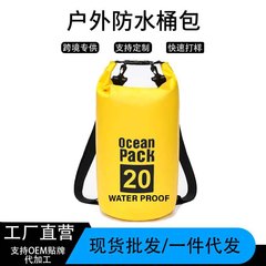 国境を越えて人気のある屋外PVC防水バッグ潜水漂流シングル肩ベルト浮遊防水バッグ水泳防水バッグバッグ