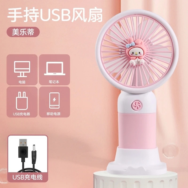 美乐蒂/粉白【充电款】