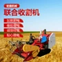 自走式大豆小麦收获机