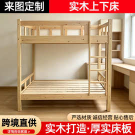松木上下床实木高低床工地宿舍上下铺成人双层床原木实木床现货