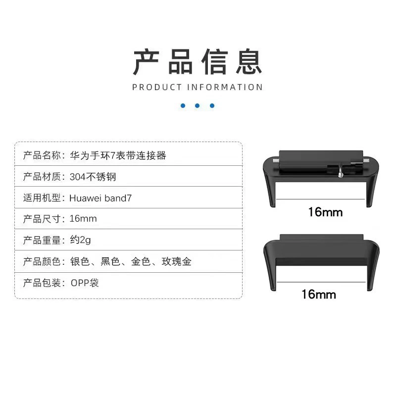 Suitable for Huawei band 7 strap connector. Use huawei band 7 strap connector quick release head.