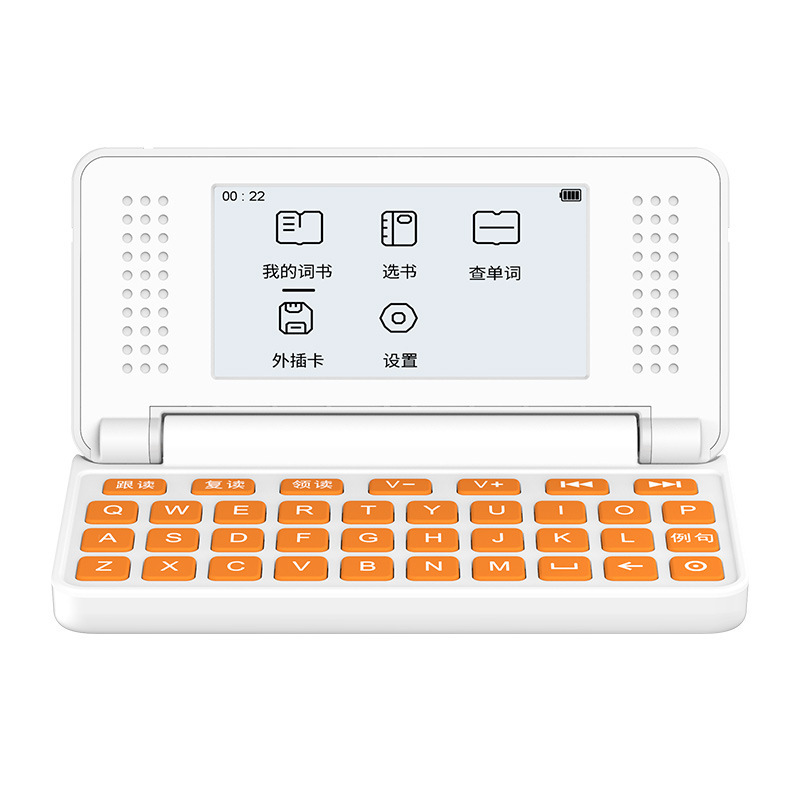 ポータブル単語マシンバック英語記憶アーティファクトインクスクリーン音声本物の発音電子単語カード小学生用|undefined