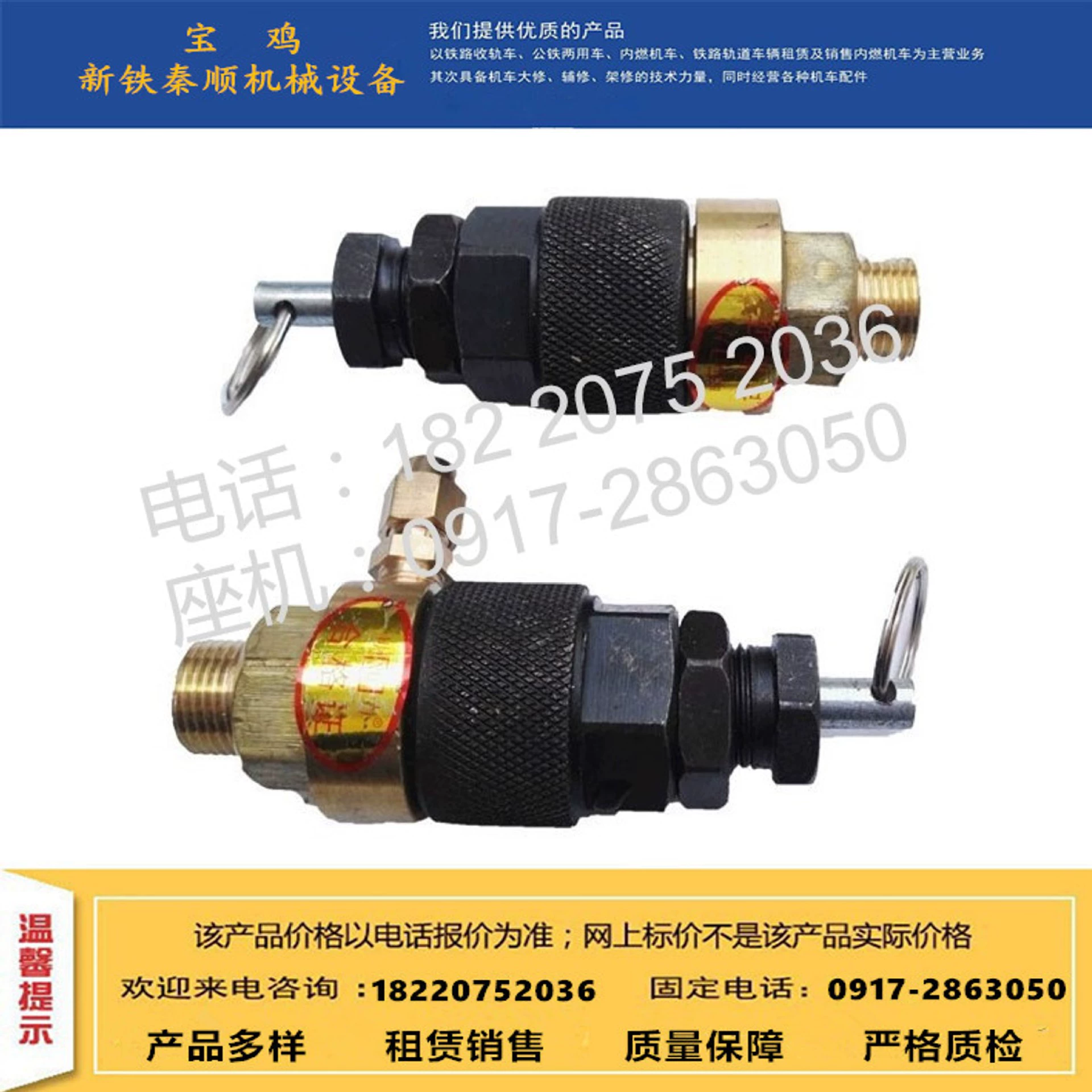 Продажа аксессуаров для железнодорожных вагонов, предохранительный клапан высокого давления NT3-00-75, обратный клапан, регулирующий клапан давления S-6, изготовленный индивидуально