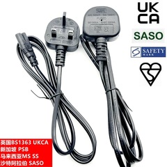 BS1363 UK Standard Power Cord UKCA British Standard Singapore 8-Pin Tail 3A 5A UK Saudi Charging Plug Cord