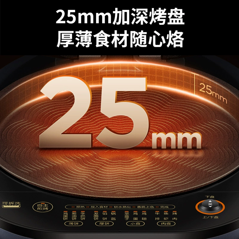 [九阳电饼铛家用双面加热加深加大烙煎烤饼薄饼机可拆卸JK30-GK530]