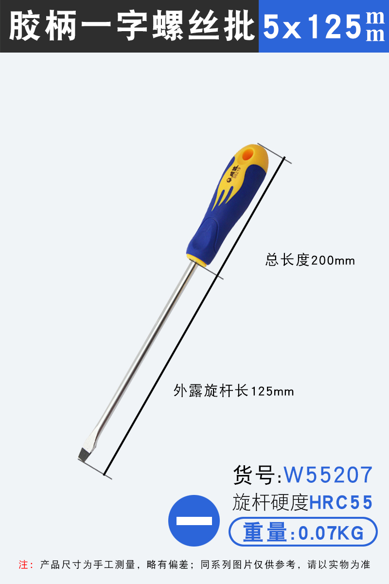 Destornillador de una palabra 5x125mm