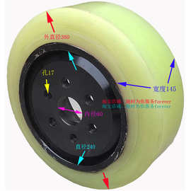 丰田2.5吨电动堆高叉车驱动轮后轮子380*145*240 toyota配件轱辘