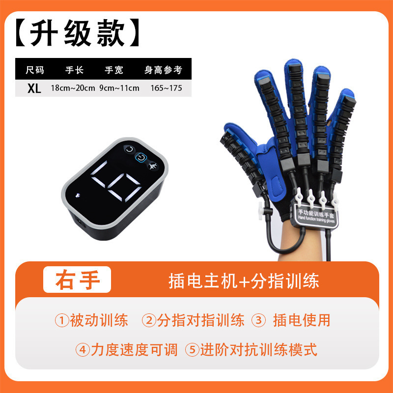 手リハビリマッサージロボット手袋訓練器老人中風片麻痺術後に国境を越えた専用供給を回復した|undefined