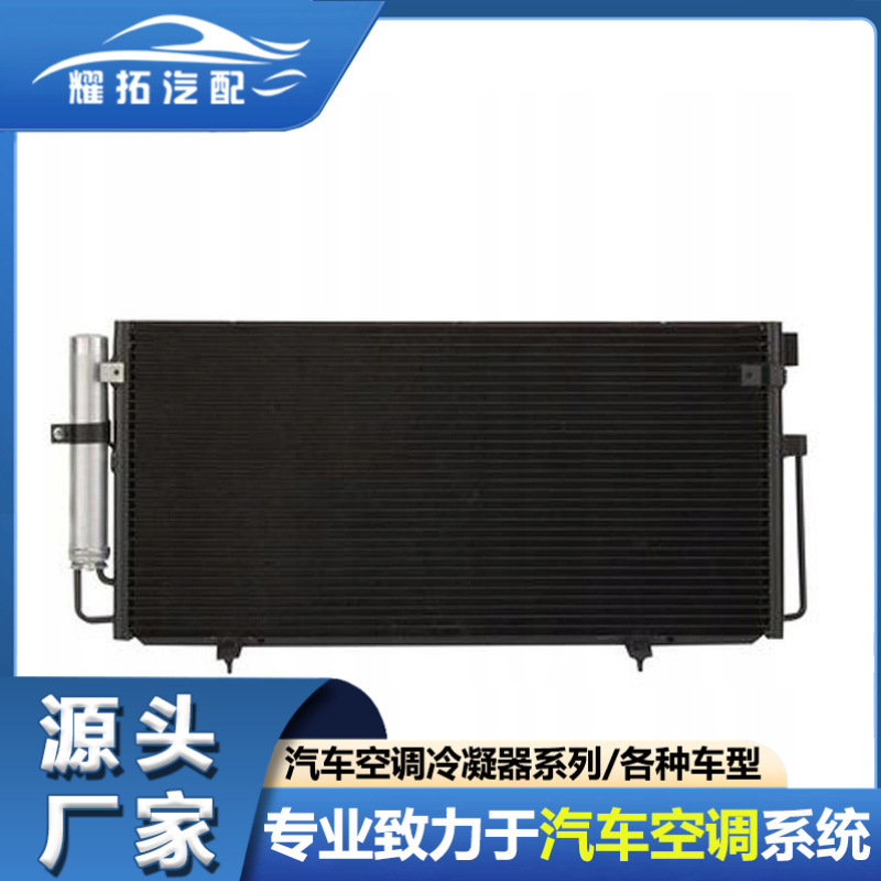 适用于斯巴鲁FORESTE R 2011-14汽车冷凝器73210SC010 73210SC011