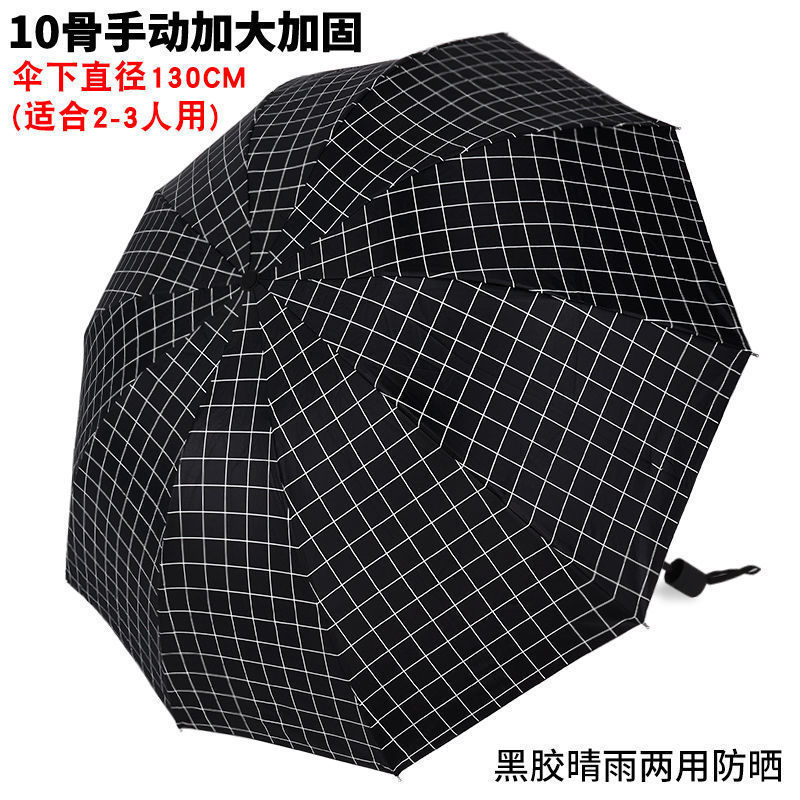 特大号雨伞男女超大号双人三人折叠伞晴雨两用黑胶防晒遮阳大阳伞|undefined