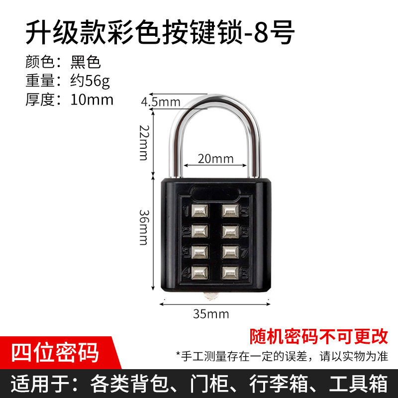 【当天发货】学生宿舍密码挂锁头锁家用大门密码锁柜子锁具防盗锁|undefined
