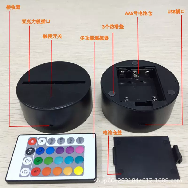 小夜灯底座新款USB充电底座创意触摸遥控3D小夜灯LED台灯底座