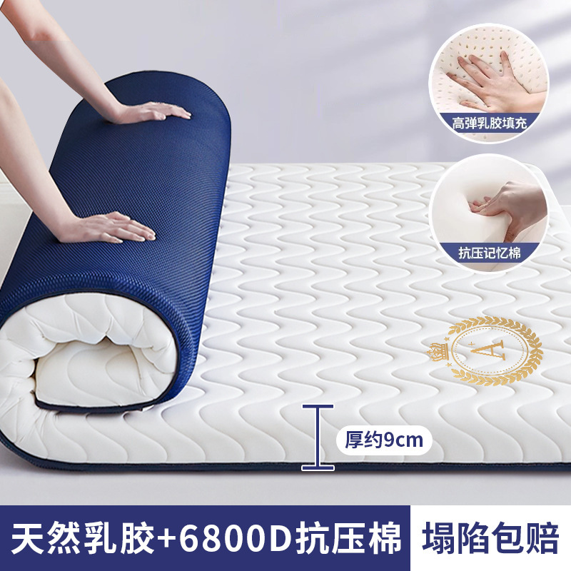 乳胶记忆棉床垫家用卧室租房软垫180x200床褥垫学生宿舍单人5|undefined