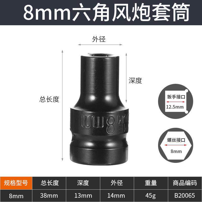 Cabeza de conjunto de llave eléctrica, tornillo hexagonal eléctrico, alargado, conjunto de cañón de aire, manga combinada de 8 - 32mm