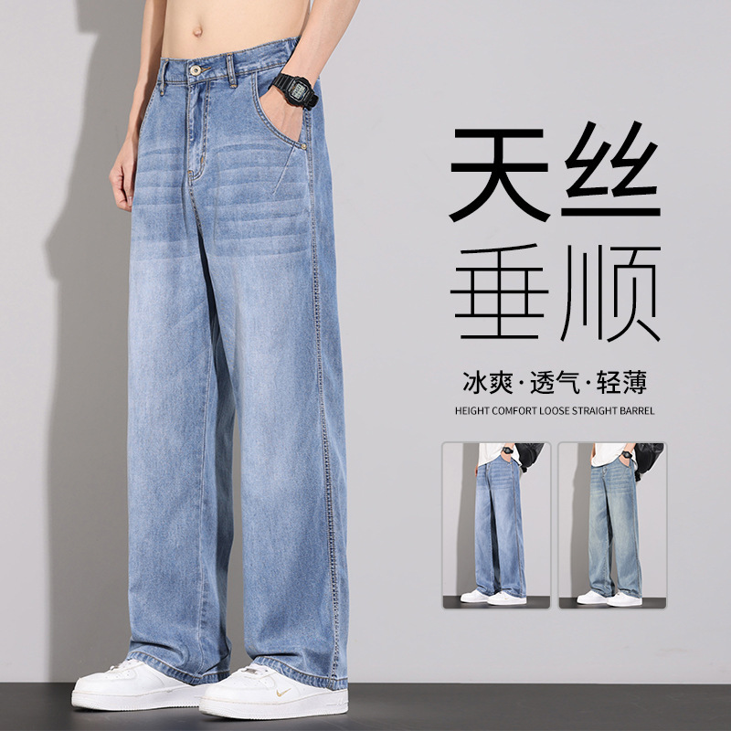 Spring and Summer Silk Jeans for Men 2026 New Style Cool and Comfortable Straight Pants Thin Drapey Casual Jeans Spring and Summer Silk Jeans for Men 2026 New Style Cool and Comfortable Straight Pants Thin Drapey Casual Jeans