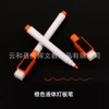 With Tape Brush-Orange Light Board Pen