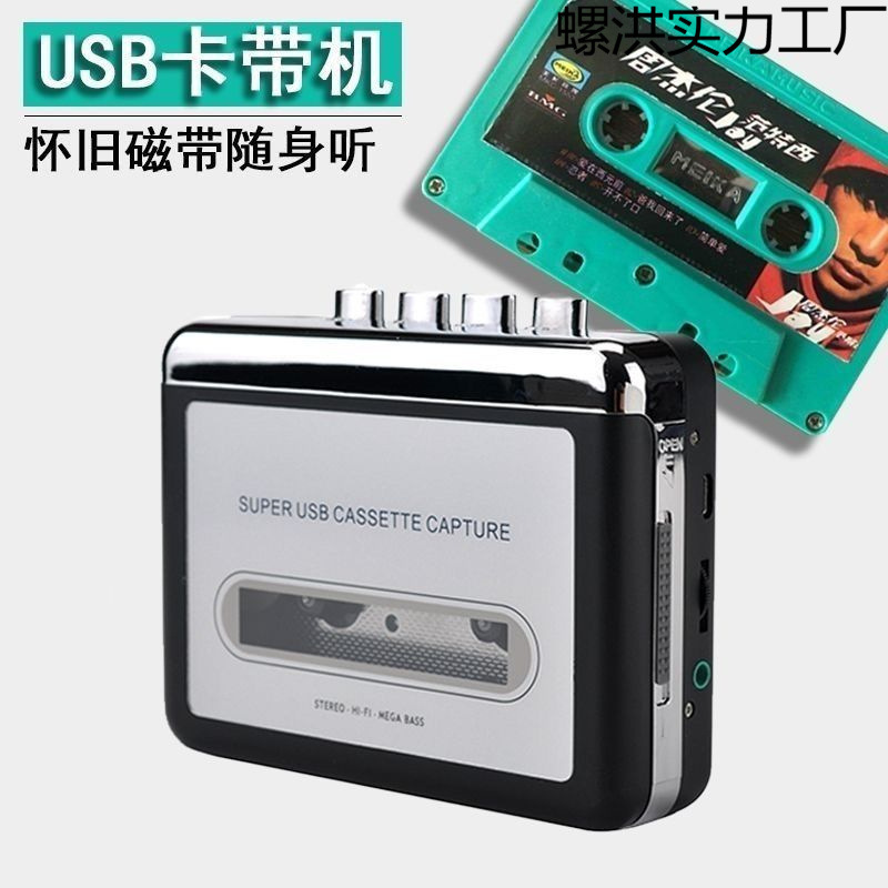 Brand New Cassette Player Tape Player Portable Walkman Wired Headphones Free Shipping Free Tape Listening