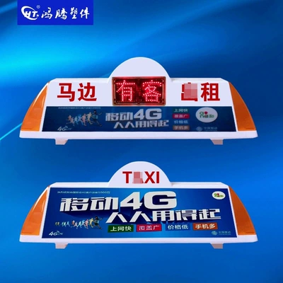Taxi Smart Roof Light, Status Roof Light