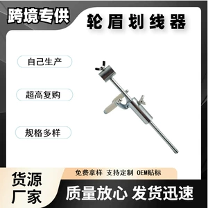 Car Wheel Arch Marking Tool, Sheet Metal Painting, Body Fender Line Drawing Tool, Precise Marking Tool