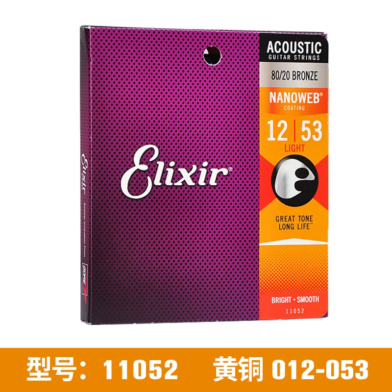 Guitar strings (Elix) for folk, electric & classical guitars, assorted gauges and model sets