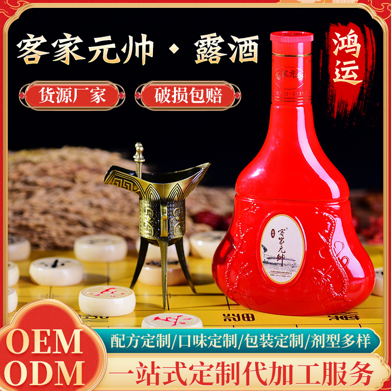 厂家供应客家元帅 鸿运 露酒 经典组方配制露酒精选配制精品