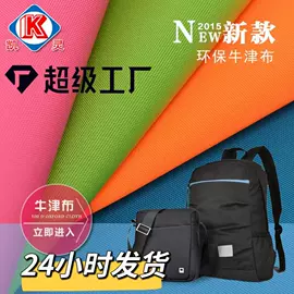 涤纶面料;面料加工定制;尼龙面料