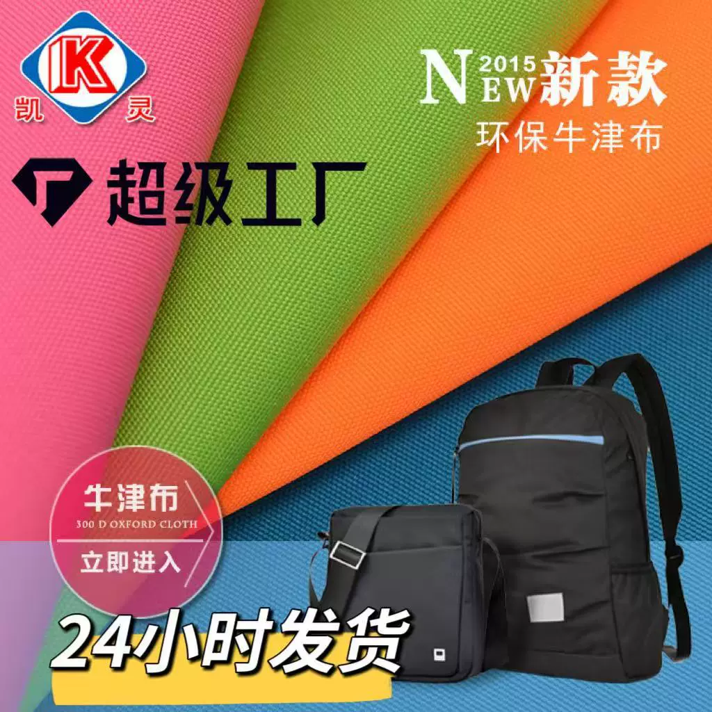 厂家直销900d特密可提拉cordura pu防水牛津布  户外背包超轻面料
