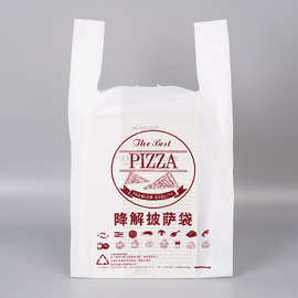可降解披萨塑料袋袋打包烘焙9寸背心袋做印刷logo跨境热销手提
