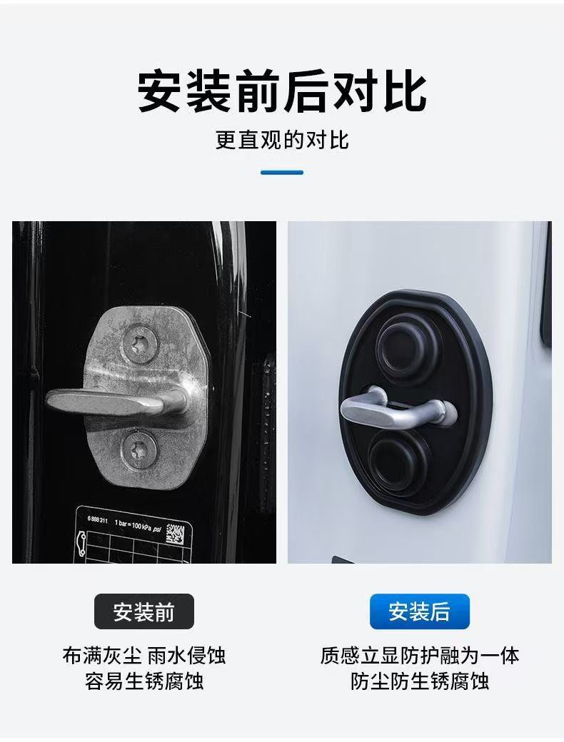 Car door shock-absorbing cushion pad, car door lock protection cover, door lock cover protective pad, anti-collision sticker, silicone noise reducer