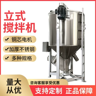电缆颗粒立式搅拌机白钢搅拌罐塑料立式烘干搅拌机10T立式搅拌机