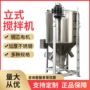 烘干立式10t塑料搅拌机