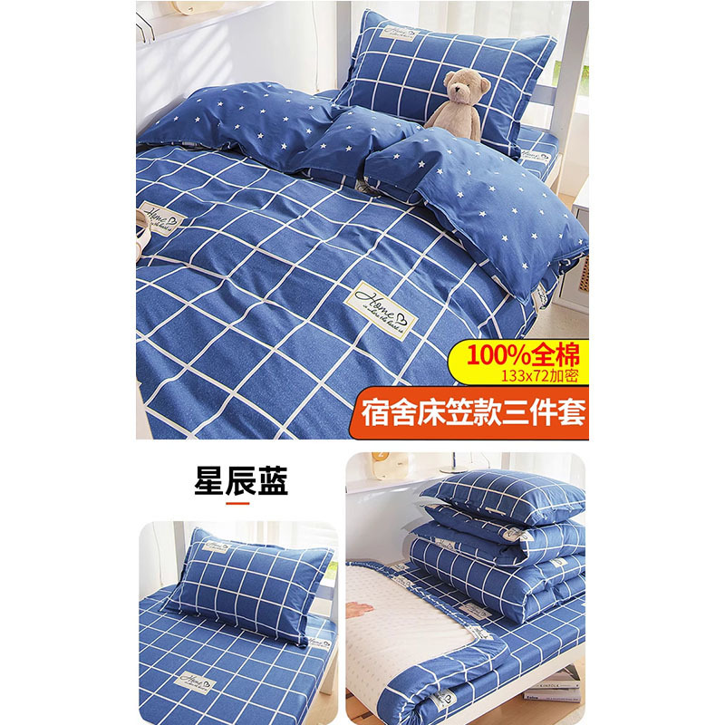 Dormitorio de estudiantes 0,9 m 100 funda de edredón de algodón de tres piezas 90x190 funda de edredón de algodón juego de cuatro piezas seis