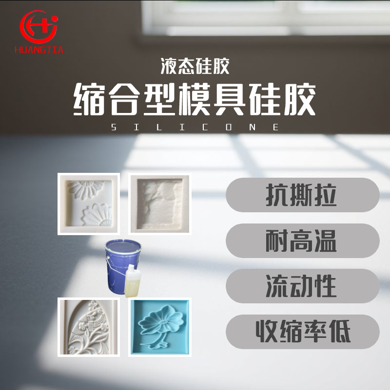 高强力液体硅胶  液体硅胶模具硅胶 产品质量保证厂家批发硅胶