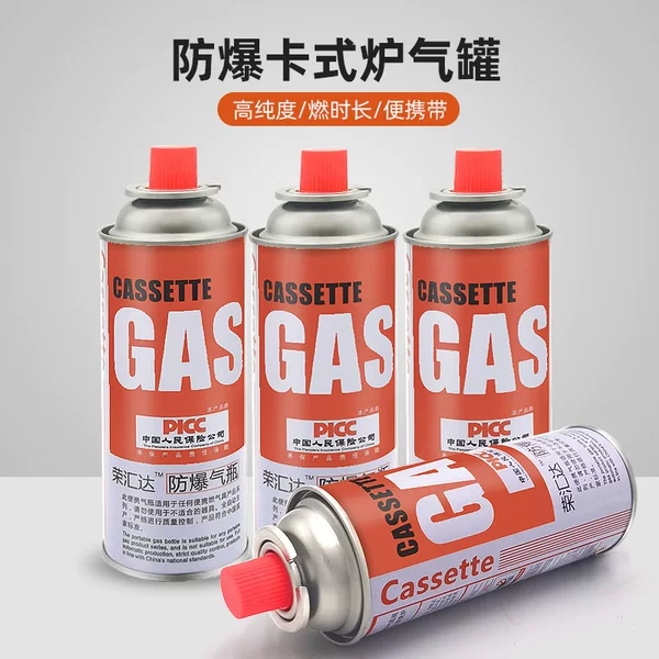 Outdoor portable cassette furnace gas tank magnetic furnace butane gas gas stove explosion-proof gas tank 220g