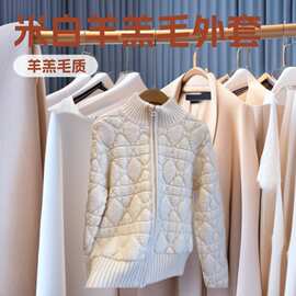 现货家2026款米白色羊羔毛立领拉链开衫菱格颗粒感短外套女