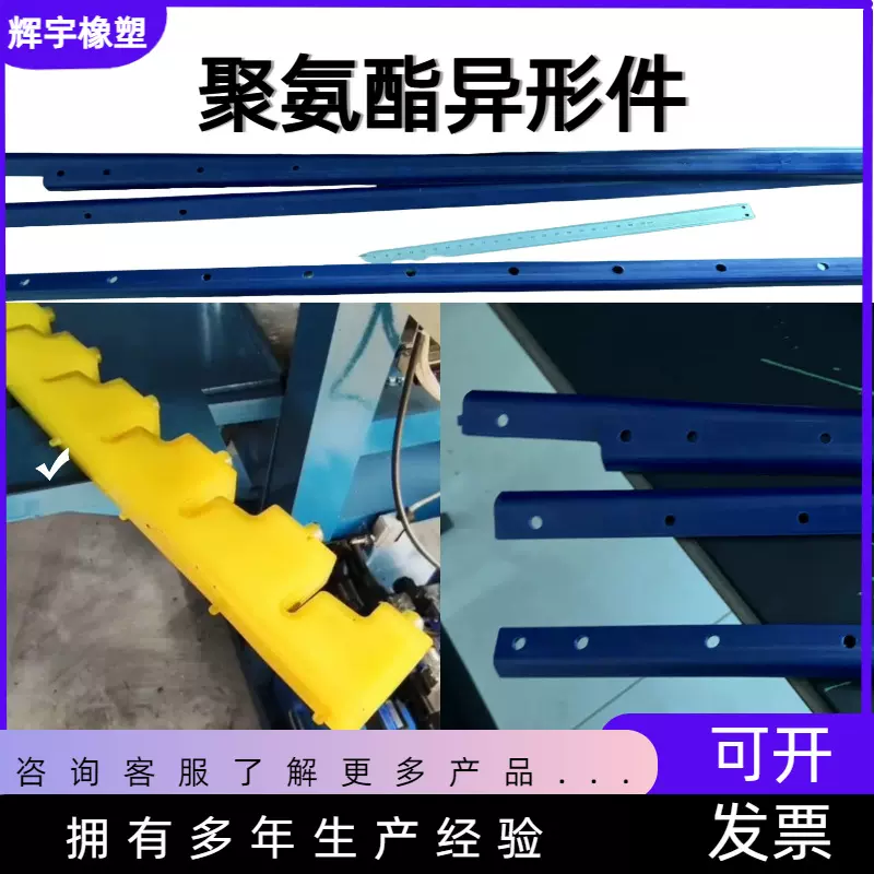 聚氨酯制品长条板弹性减震汽车缓冲配件牛筋pu制品厂家直销批发