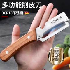 多功能削皮刀不锈钢削甘蔗削硬皮厨房瓜刨锋利南瓜去皮家用刮皮刀