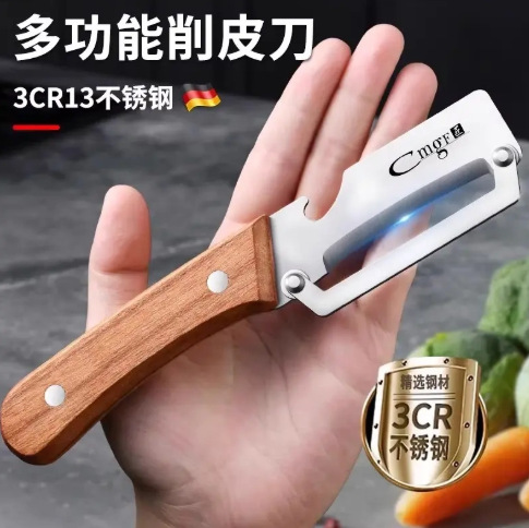 多功能削皮刀不锈钢削甘蔗削硬皮厨房瓜刨锋利南瓜去皮家用刮皮刀|undefined