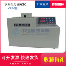 ˮ��M�֜y���xCZF-6ˮ��M�փxˮ��M�ֶ����yԇˮ��M�փx