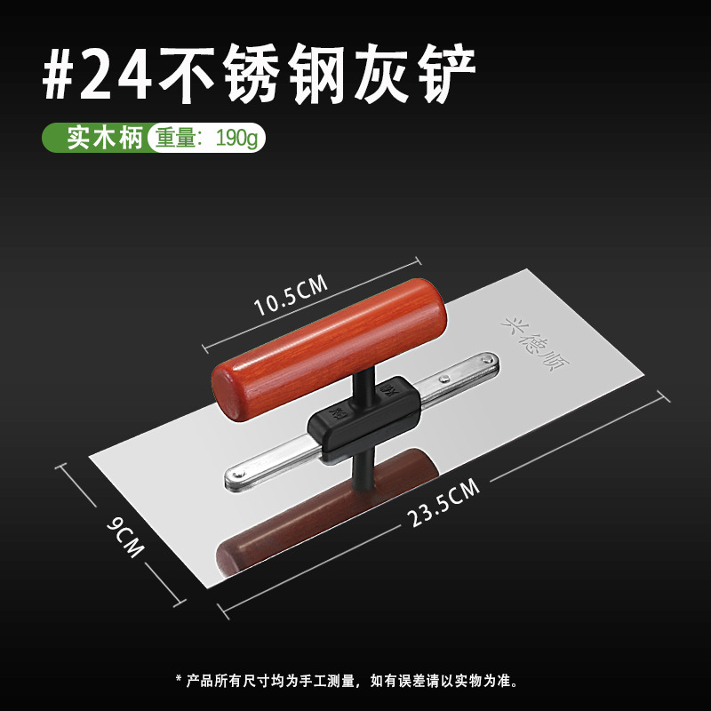 Raspar masilla, baldosas, tapete, espátula, espátula, espátula, espátula de yeso, herramienta de barro de diatomeas, pintura artística, imprimación, cuchillo de acabado, albañil