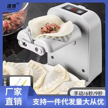 全自动包饺子神器家用压饺子皮捏饺子包水饺专用小型电动包饺子机