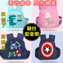 骑行电瓶车宝宝防摔神器带娃小孩座椅绑带电动摩托车儿童安全背带