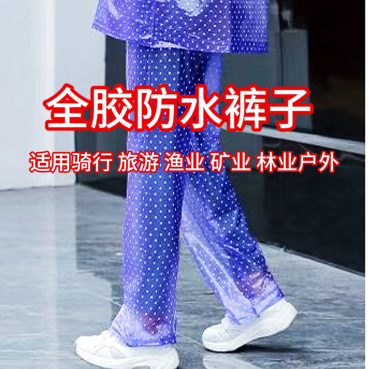Raincoat Rain Pants suit Women's Thickened Adult Full-body Anti-rainstorm Take-away Men's Electric Car Split Work Raincoat Raincoat Rain Pants suit Women's Thickened Adult Full-body Anti-rainstorm Take-away Men's Electric Car Split Work Raincoat