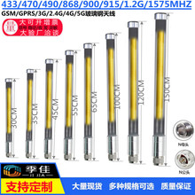 230 433 868 915 GPRS GSM 2.4G 4G 5G����ȫ������沣����쾀