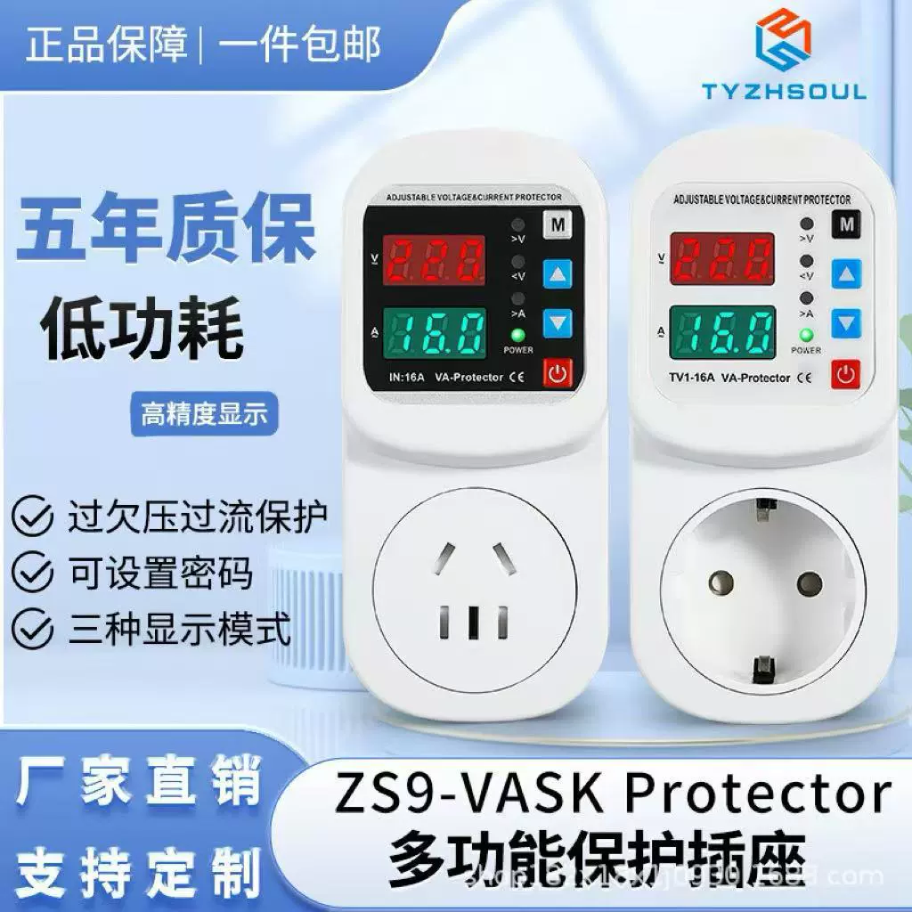 K05FRD 20A европейский цифровой дисплей напряжение протектор холодильник протектор