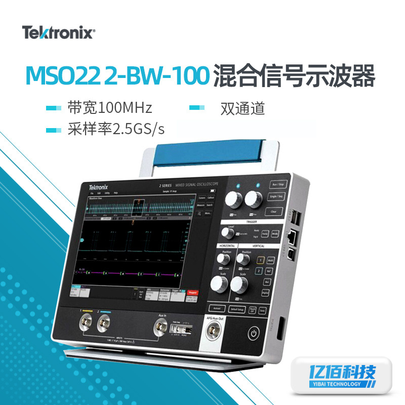 泰克示波器MSO22/MS024 2-BW-100手持双通道触摸屏混合信号示波器